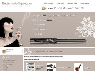 Электронные сигареты в Санкт-Петербурге