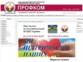 Профком  студентів Національного університету біоресурсів і природокористування України м