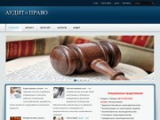 Юридические услуги, бесплатные юридические консультации, юридическая помощь