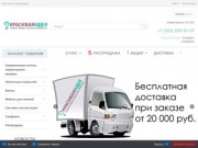 Интернет-магазин Красивая идея - отделочные материалы в городе Новосибирск
