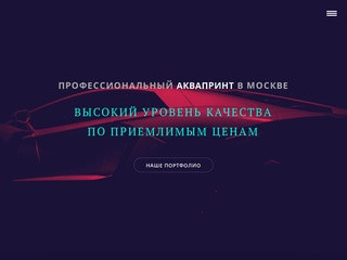APS-TUNING - Аквапринт в Москве