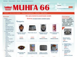 Мин 66 ООО, г.Москва