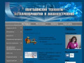 Волгодонский техникум металлообработки и машиностроения