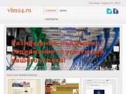 Создание и раскрутка сайтов в Ачинске и Красноярске