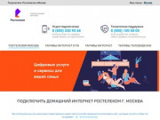 Ростелеком Москва подключение домашнего интернета и телевидение