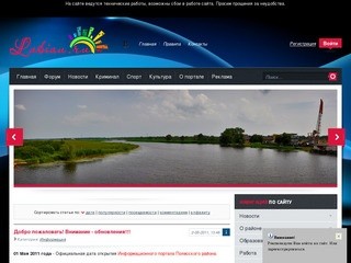 Информационный портал города Полесск - Labiau.ru