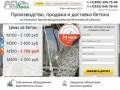 Хотите купить бетон в Сходне? У нас минимальные цены! (Россия, Нижегородская область, Нижний Новгород)