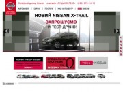 Модельный ряд Nissan, Ниссан Луцк, цена, Купить Nissan в Луцке
