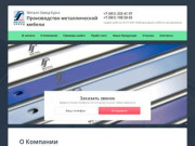 Металлическая мебель и стеллажные системы - Металл-Завод Курск