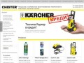 Керхер Липецк — минимойки Karcher в Липецке.  Главная   | CHISTER (Чистер)