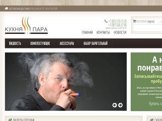 Электронные сигареты в Нижнем Новгороде - Кухня Пара