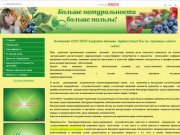 ООО НПО "Здоровое питание" (Омск) Больше натуральности- Больше пользы!