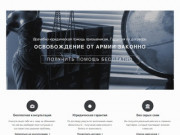Отсрочка от армии Хабаровск — Ещё один сайт на WordPress