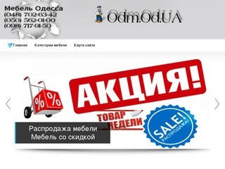 МебельOD >> Купить мебель в Одессе >> Интернет-магазин мебели МебельOD &gt