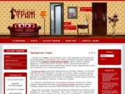 Торговая сеть Страж | Двери Ижевск | межкомнатные двери | входные двери | арки