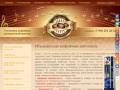 Компания CoffeeMajor- кофейные автоматы. Тел.8-901-531-26-32