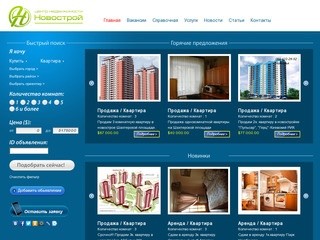 Недвижимость Донецк | Продажа квартир,домов в Донецке и области 