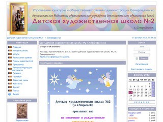 Г Северодвинск Сайт Знакомств