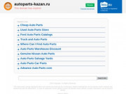 Интернет магазин автозапчастей. Бесплатная доставка запчастей в Казани | Сайт в разработке