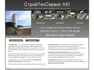 Керамзитобетонные блоки, производство, продажа, керамзит, пеноблоки