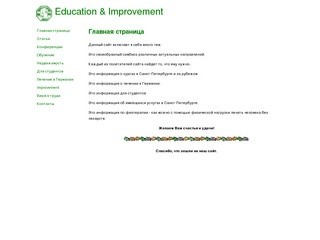Education & Improvement