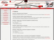 Info-Связь - Новости