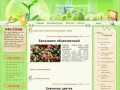 Ландшафтный дизайн Садоводство Цветоводство/  Лавка садовника