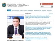 Уполномоченный по защите прав предпринимателей в Псковской области | Пётр Михайлович Слепченко
