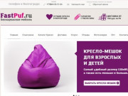 Кресло мешок, кресло груша в Волгограде от производителя - FastPuf.ru