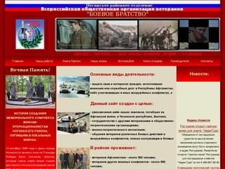 Всероссийская общественная организация ветеранов 