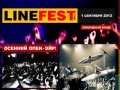 LineFest - Главный уфимский фестиваль с уфимскими группами