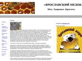 Купить мёд в Ярославле