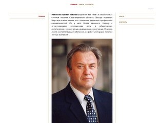 Писатель Никитин Николай Егорович (г.Белгород) - официальный сайт