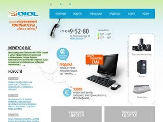 РБТ - Компьютеры и программное обеспечение в Самаре, купить лицензию в Самаре