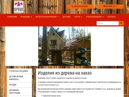 Производство изделий из дерева на заказ в Екатеринбурге - «Orloff-mebel»