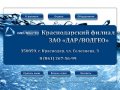 Проектирование водоснабжения Краснодар - Проектирование водоотведения Краснодар