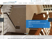 Мир Лестниц-ЮГ - проектирование и изготовление лестниц в КраснодареЮГ