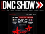 DMC Show - фестивали, концерты в Уфе