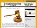 Юридические услуги в Мурманске