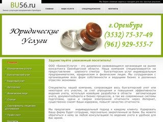 Витамин оренбург сайт