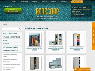 Шкафы металлические в Астрахани. Купить металлические шкафы для хранения документов