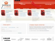 WDLab.ru - Создание интернет сайта, разработка корпоративных web сайтов
