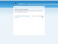 «ЗАБОТА» Нижегородская региональная благотворительная общественная организация | Конкурс «IT-дозор»