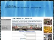 Сдать квартиру в Москве | сдать квартиру в Москве
