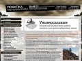 Покупка металлолома - покупка металлолома в Санкт-Петербурге