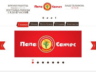 Пицца Ульяновск, Пиццерия Ульяновска, заказ пиццы по Ульяновску, доставка пиццы в Ульяновске