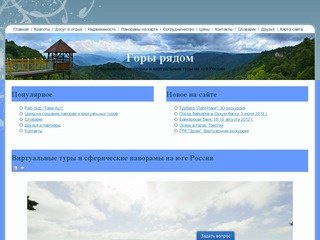 Виртуальные туры и сферические панорамы на юге России