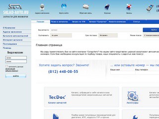 Интернет Магазин Запчастей (г. Ессентуки, Ставропольский край, Телефон (928) 340-49-58﻿)
