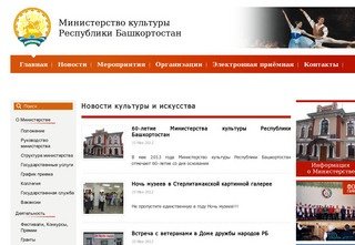 Новости культуры и искусства