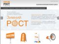 Изготовление, размещение рекламы в Твери - Рекламная компания полного цикла «РОСТ Тверь»